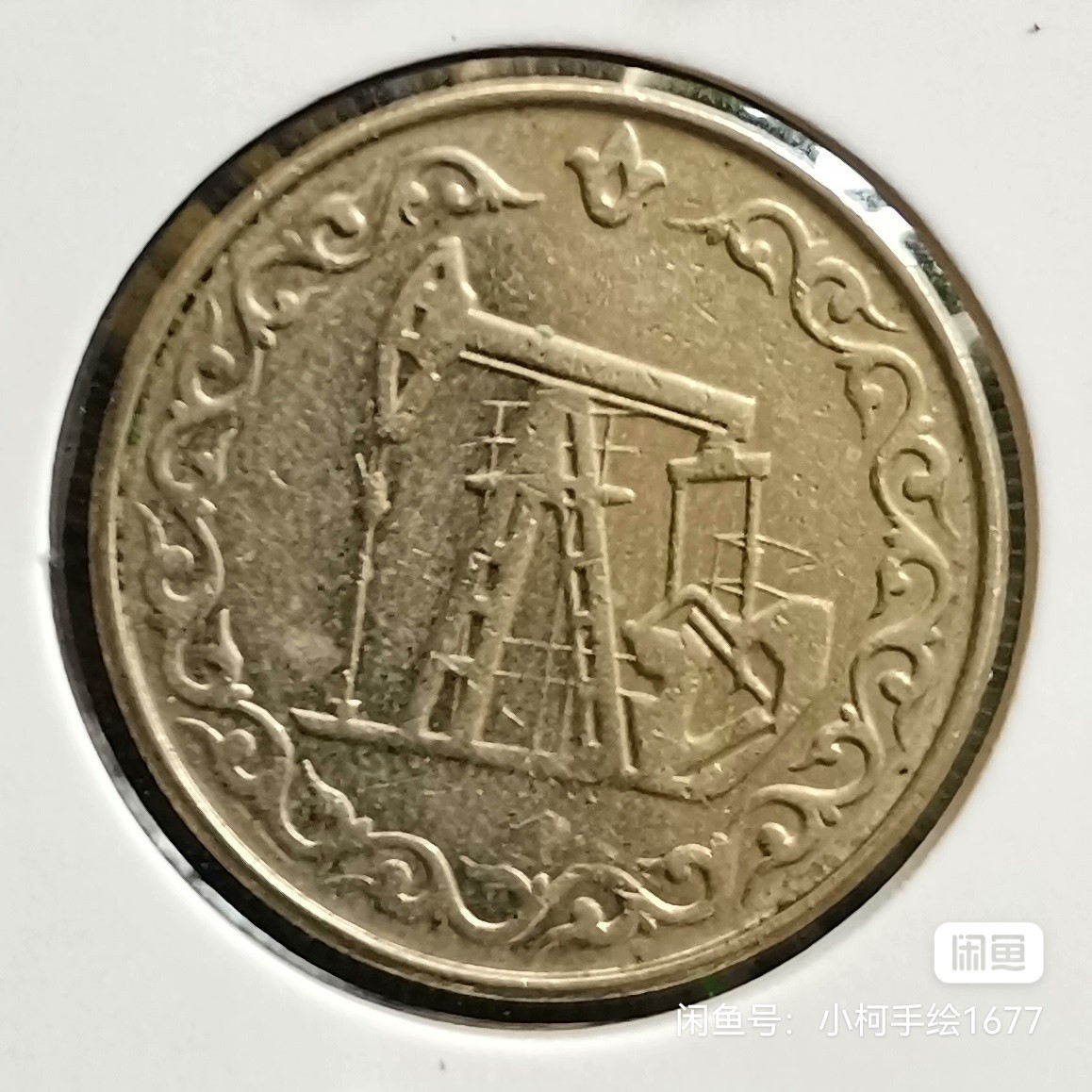 鞑靼斯坦 1993年 代用币 全3枚 品相如图 邮费自理