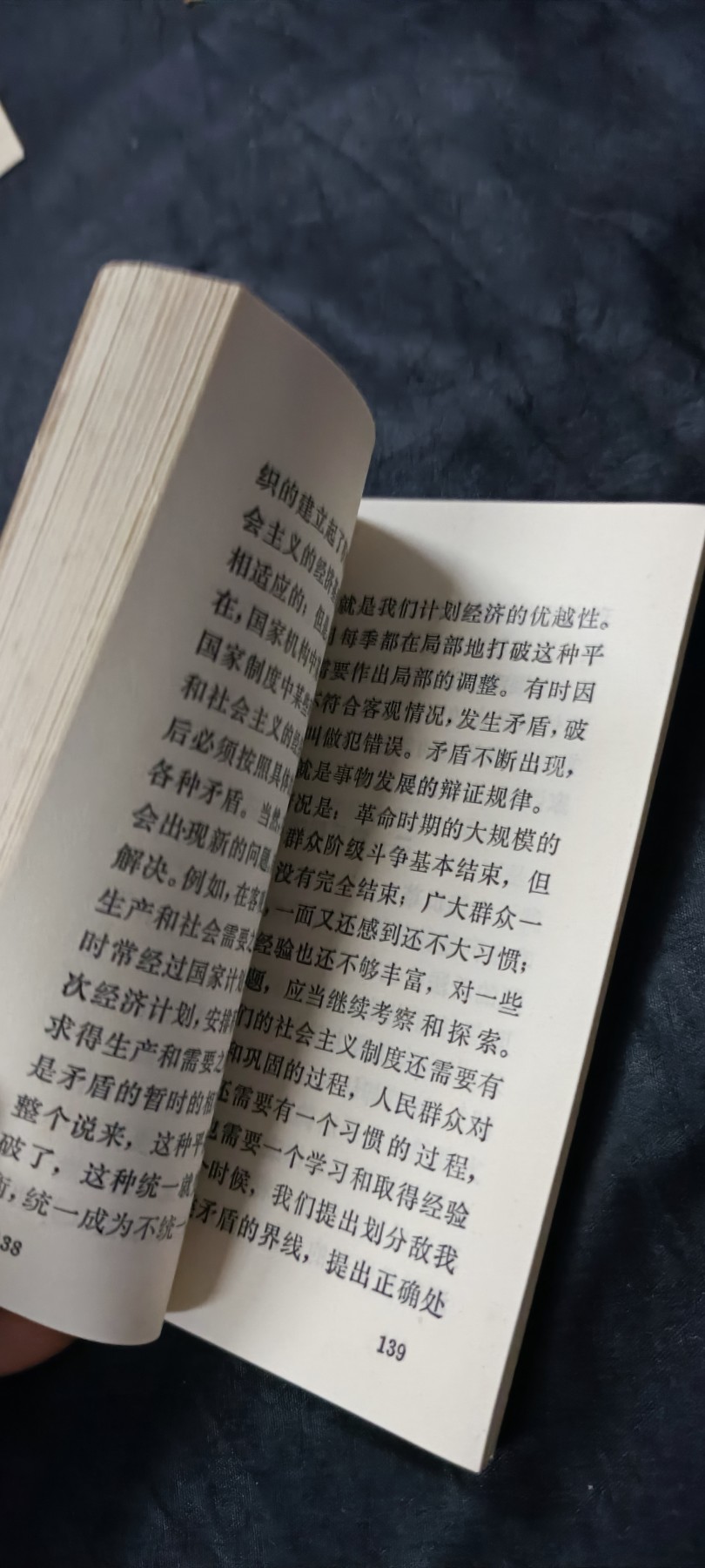 天字一号精品书章拍卖！ 红宝书，毛主席哲学著作汇编，好品