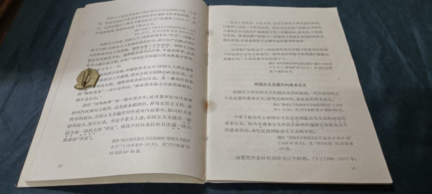 天字一号精品书章拍卖！ 早期列宁90周年纪念版著作