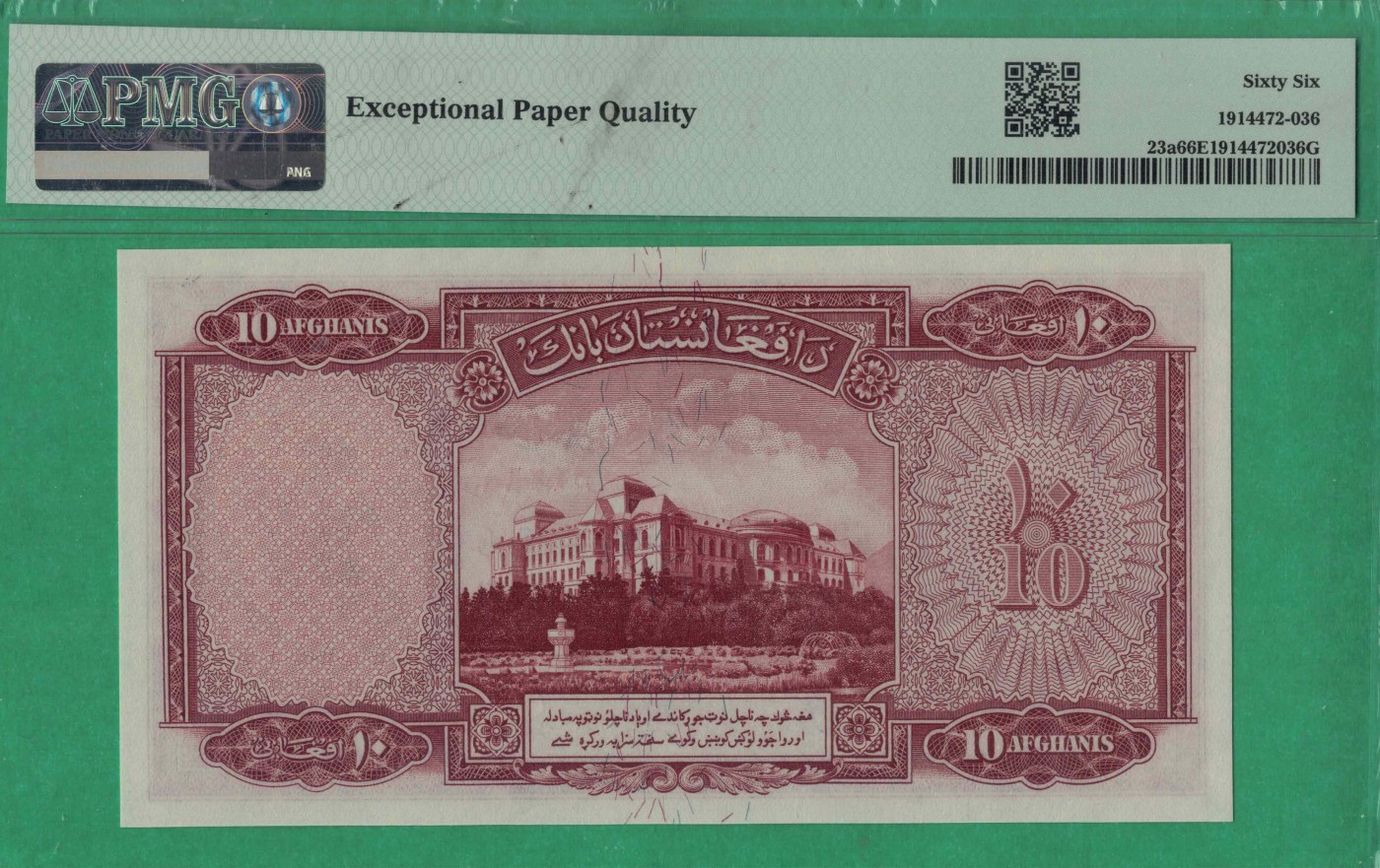 阿富汗1939年10尼 首年份 P-23a 亚洲纸币 实物图 UNC