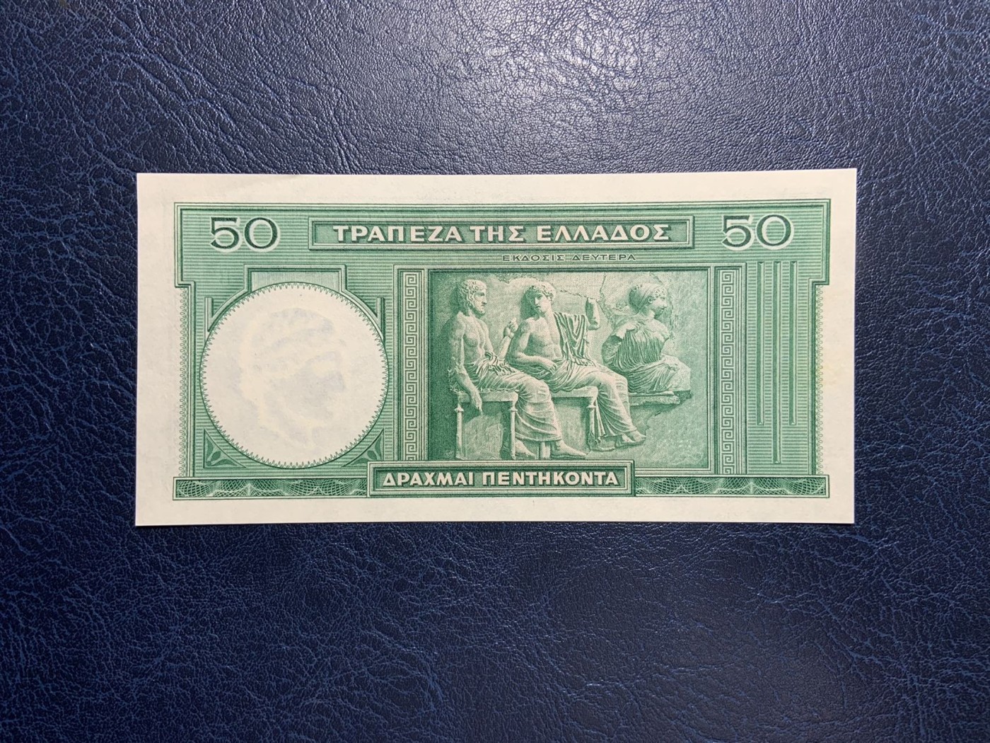 收藏联盟Quantum Auction 第296期拍卖  希腊1939年50德拉克马 品相UNC-  角有瑕疵