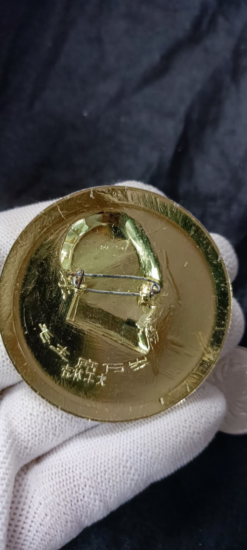 天字一号精品书章拍卖！ 吉林工大毛章