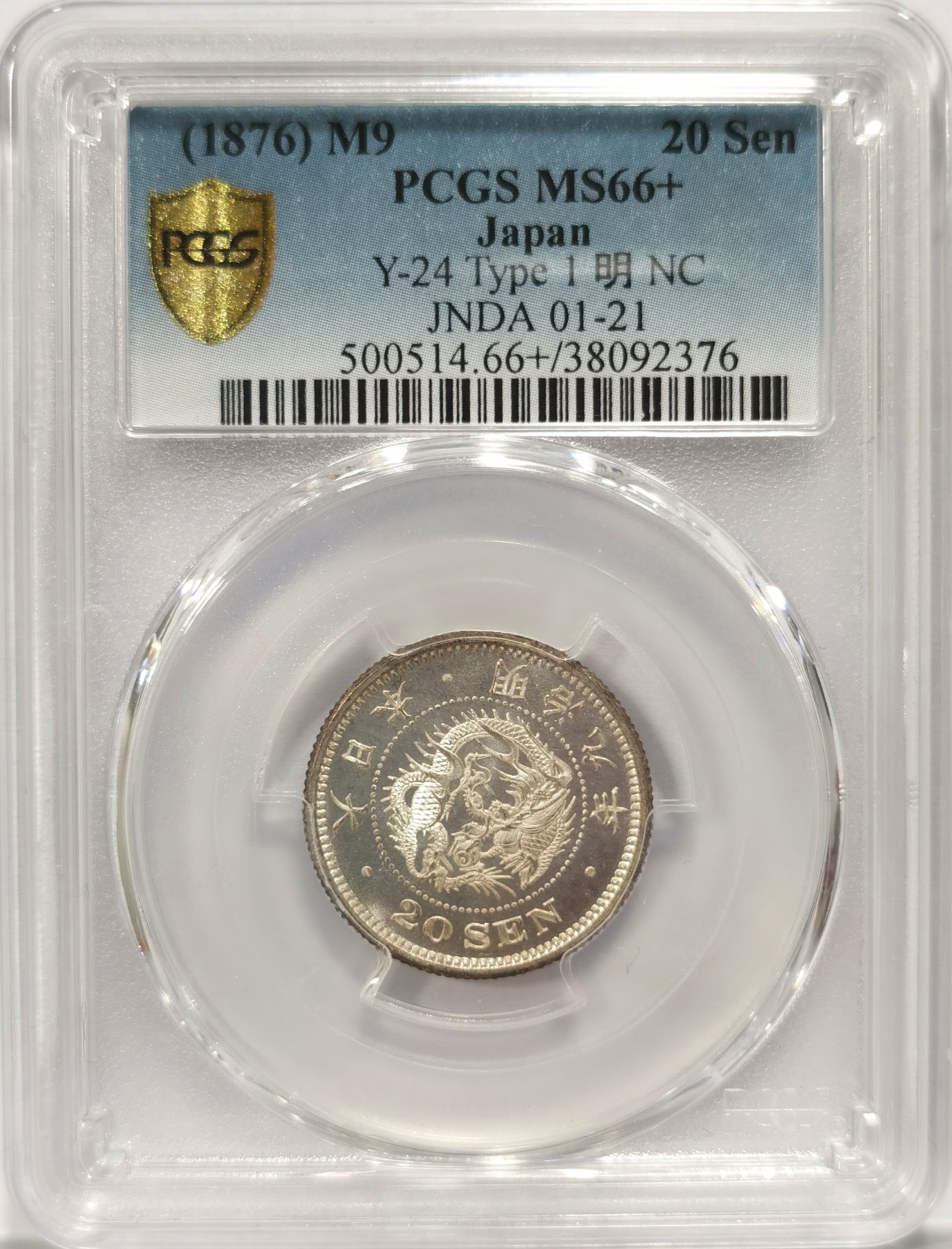 博洋堂世界钱币拍卖第047期（全场包邮） PCGS MS66+ 日本1876年20钱银币一枚。亚军分数，非常强的镜面感，光感打制极佳。aw拍卖成交原物，成交价含佣金2096元