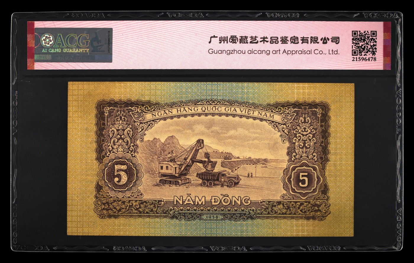 在10月奔跑 Pick#73a 1958 5 Dong 64 EPQ