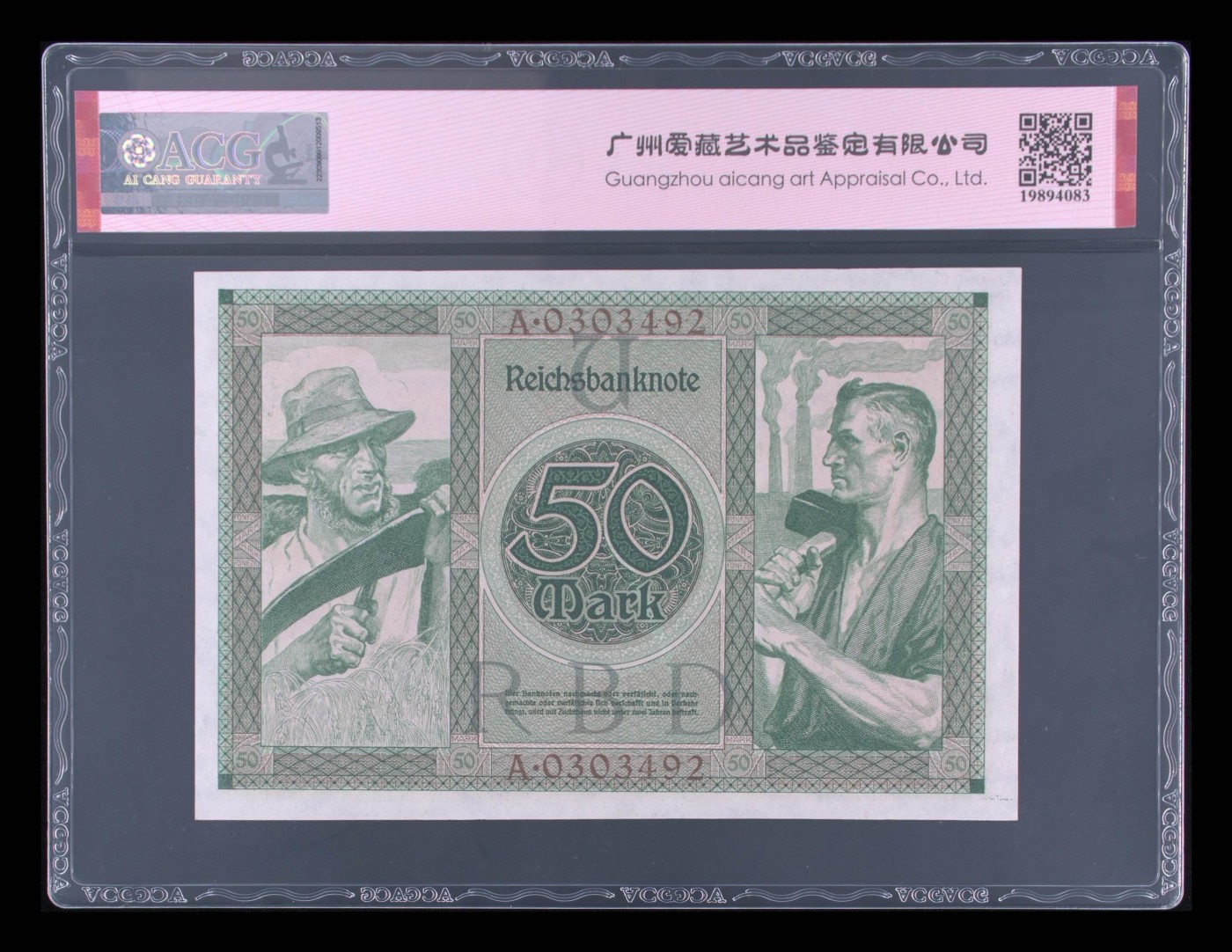 收藏联盟Quantum Auction 第296期拍卖  德国1920年50马克 ACG 66EPQ 首发A冠