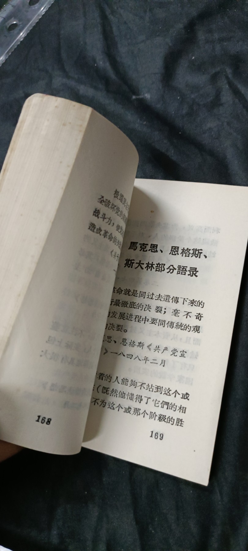 天字一号精品书章拍卖！ 胜利万岁