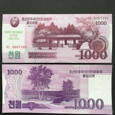 231011 - 全新纸币一张，冠号随机