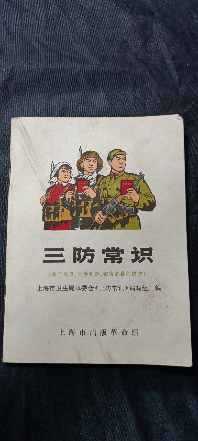 天字一号精品书章拍卖！ 防辐射秘籍