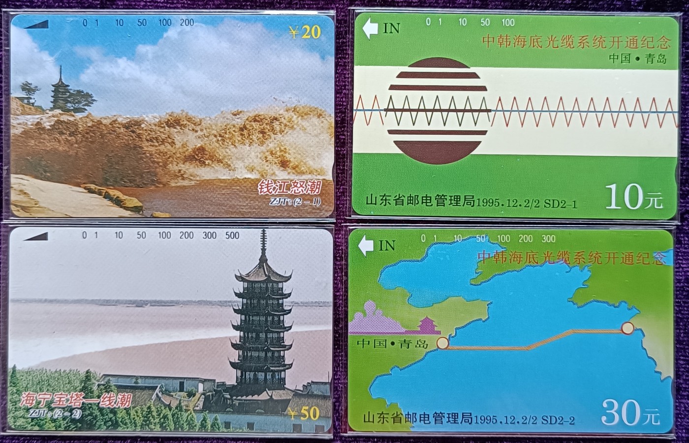 《卡拍》第255期拍卖2023年10月14号22:20截拍 浙江田村卡《钱江潮》两全新卡；山东田村卡《中韩海底光缆》两全新卡，两套合拍，鸿通评级两套各有一枚MS68、一枚67分。