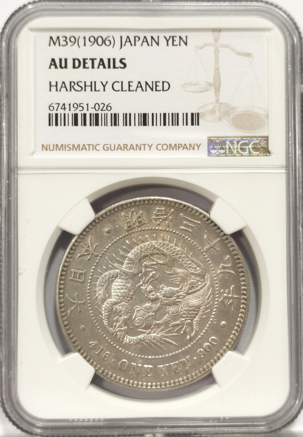 博洋堂世界钱币拍卖第047期（全场包邮） NGC AU 1906年明治三十九年日本龙洋壹元银币小特年，字口清晰，龙纹深打，龙鳞饱满，状态不错