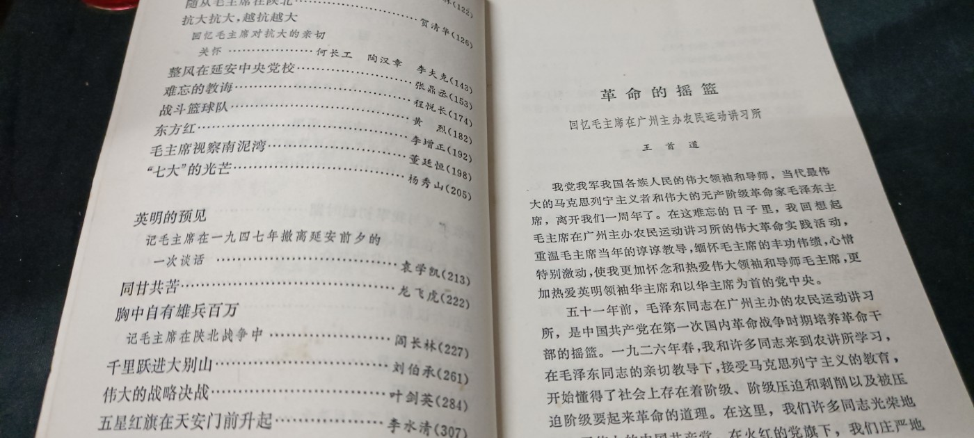 天字一号精品书章拍卖！ 红太阳颂