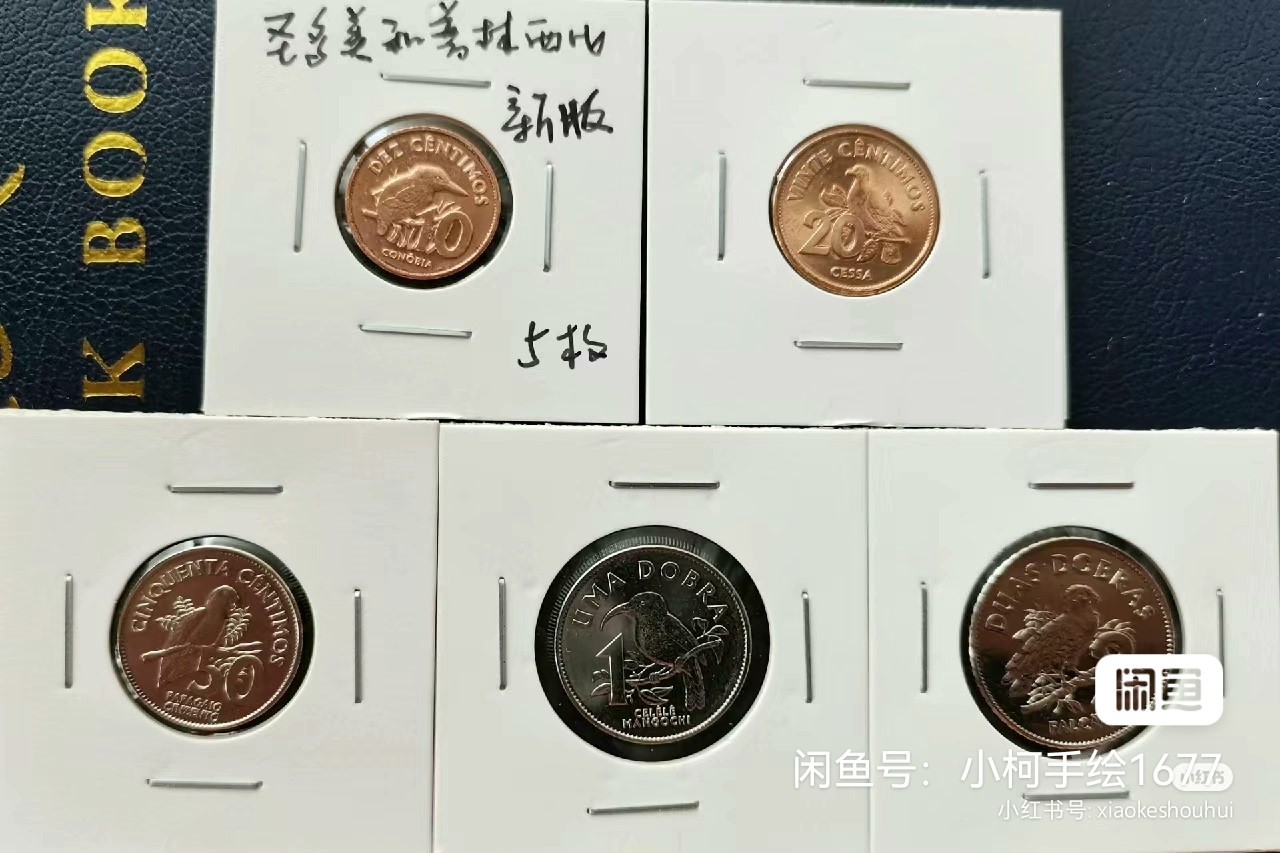 圣多美和普林西比 2017年 鸟类主题套币 全5枚 