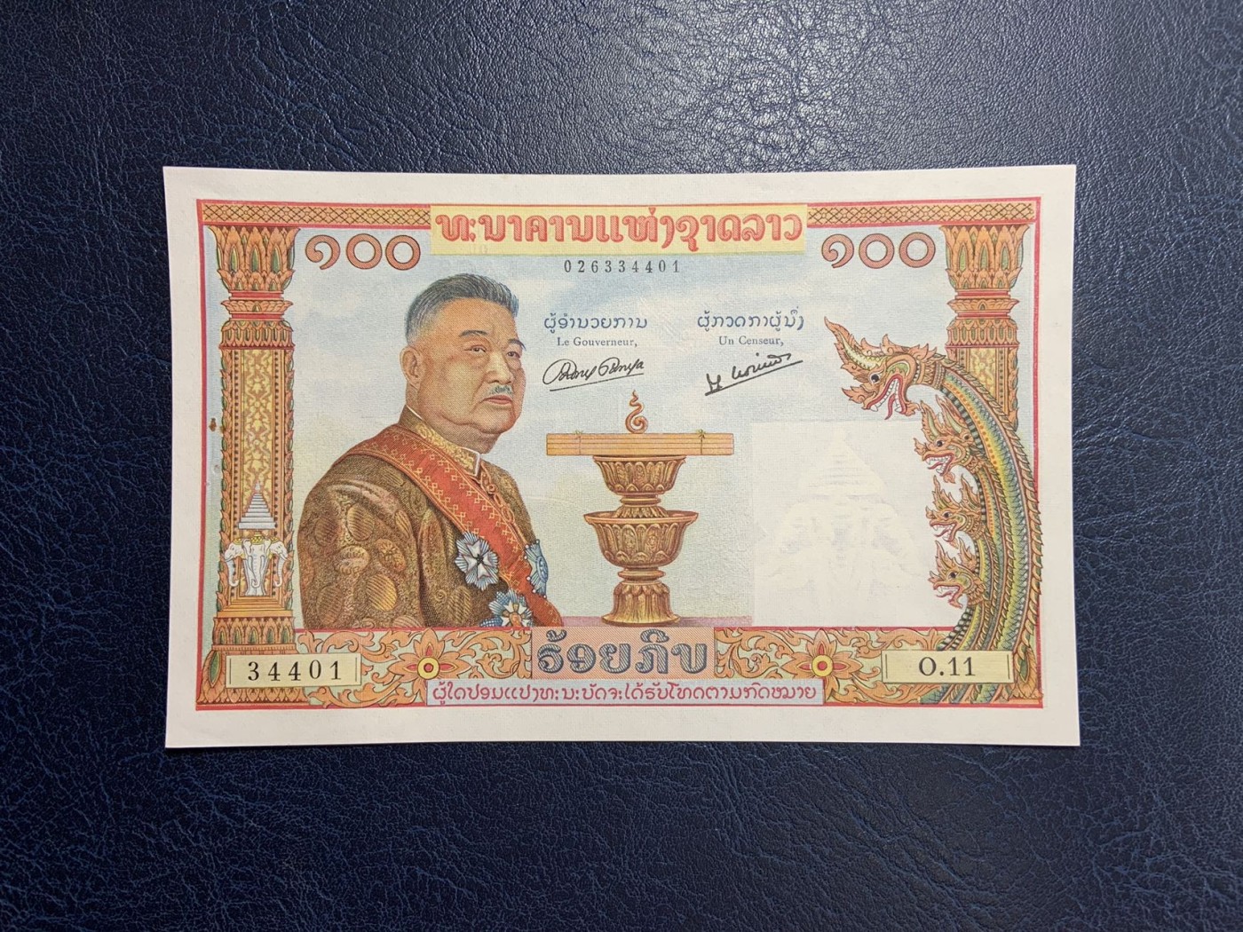 收藏联盟Quantum Auction 第296期拍卖  老挝1957年100基普 品相UNC-