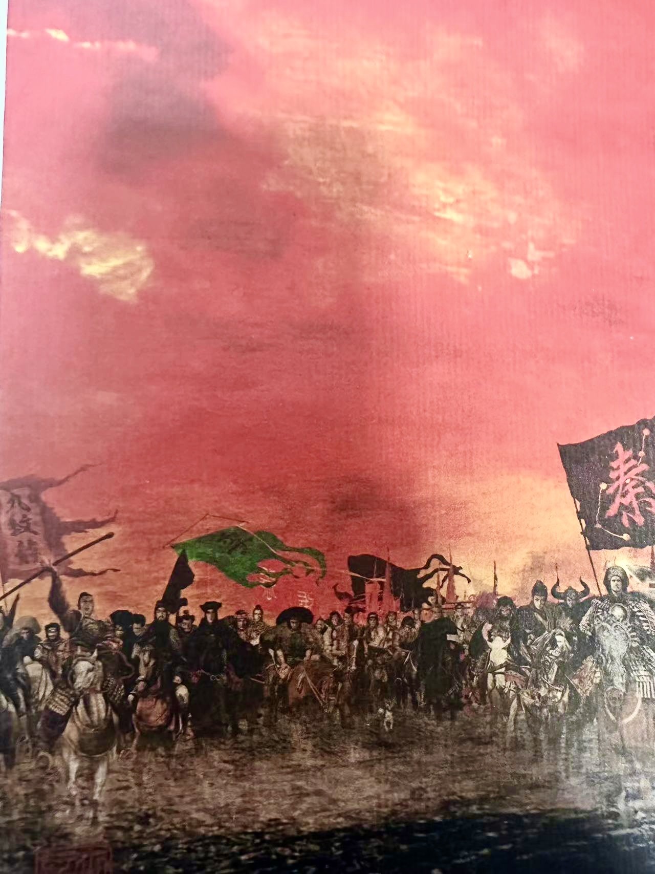 零元拍：国际知名插画大师正子公也亲签《绘卷水浒传》 半熟宣复制海报。62×23.8CM