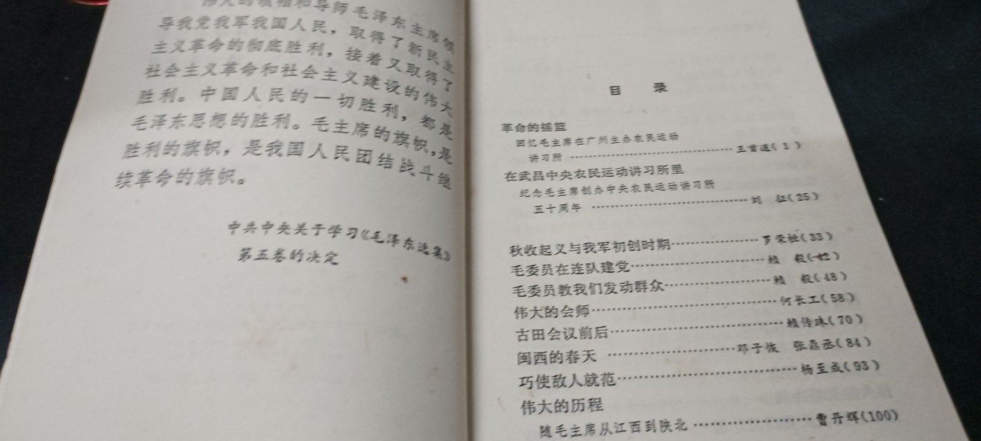 天字一号精品书章拍卖！ 红太阳颂