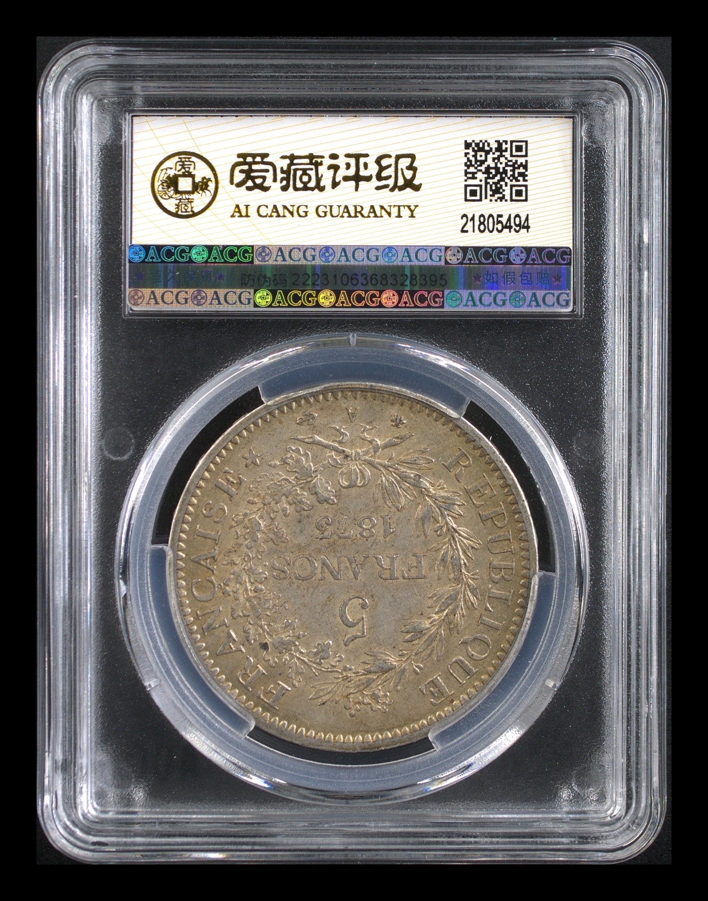 在10月奔跑 法国大力神银币 AU55