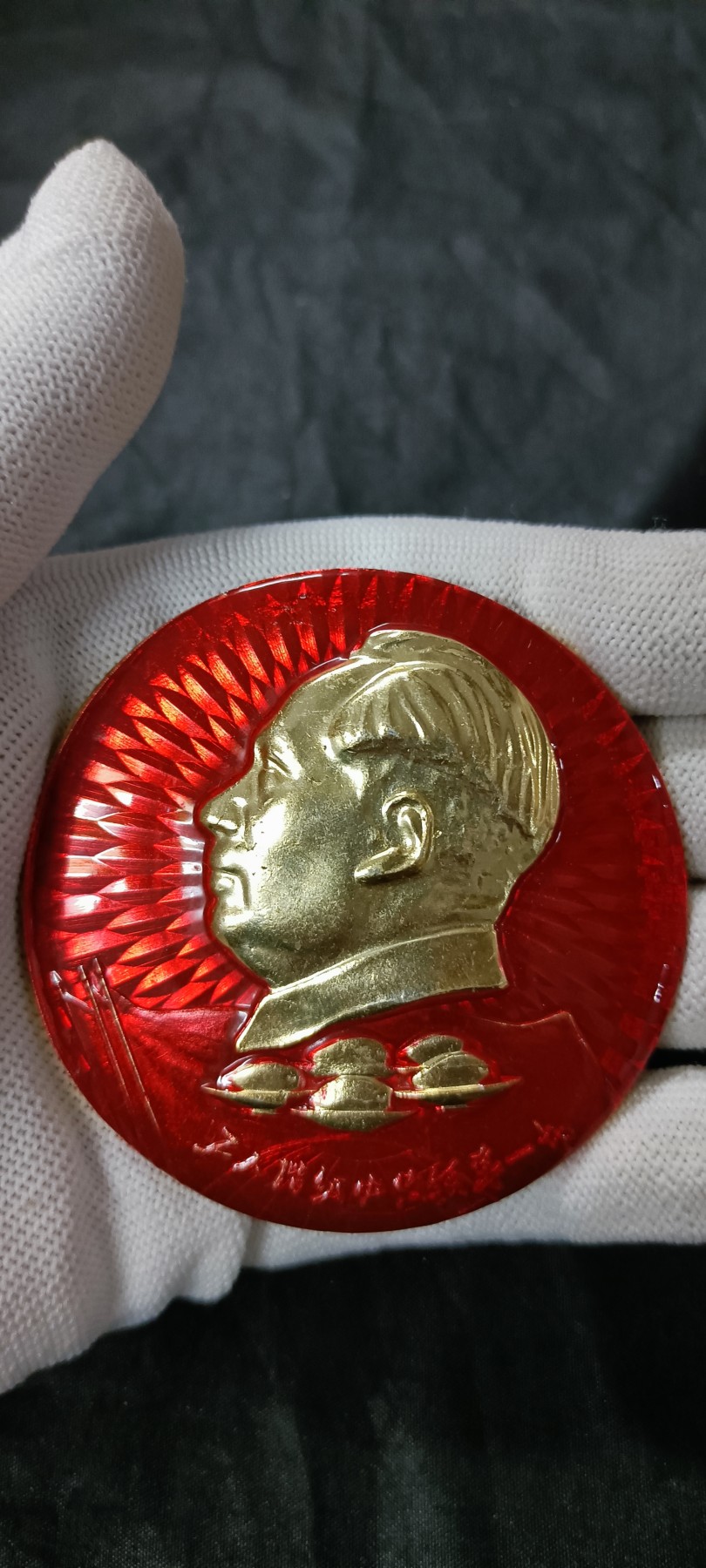 天字一号精品书章拍卖！ 超大！工人阶级必须领导一切！