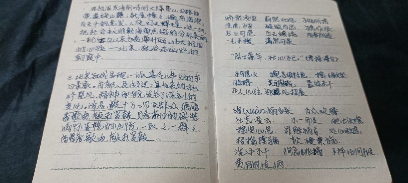 天字一号精品书章拍卖！ 样板戏白毛女笔记本