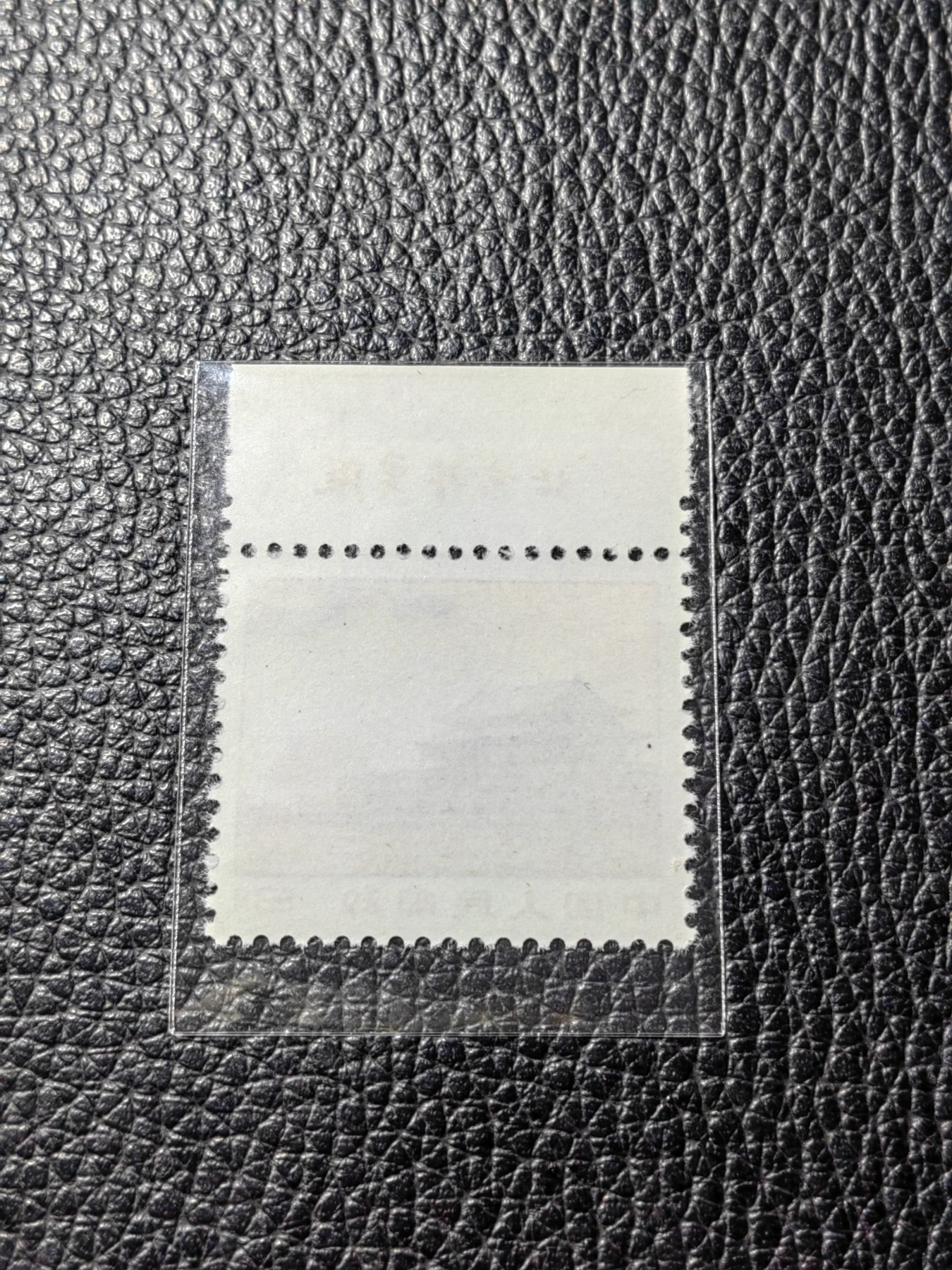 洪涛臻品批发群 精选邮票限时拍卖第四百零九期  ★组外品★解放军  厂名红太阳 裸票一枚，【厂名三俗稀缺货】，全品可评级，喜欢不要错过