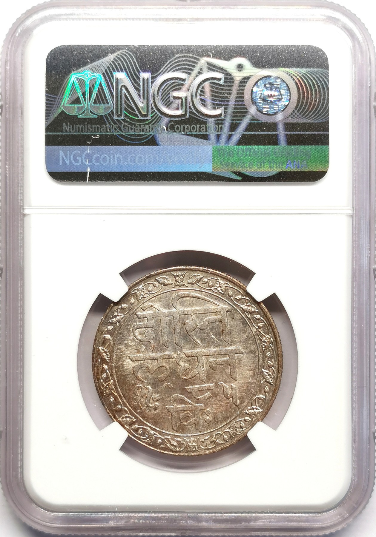 凡希社世界钱币微拍第二百五十期 VS1985/1928印度梅沃尔王国银卢比NGC-MS63