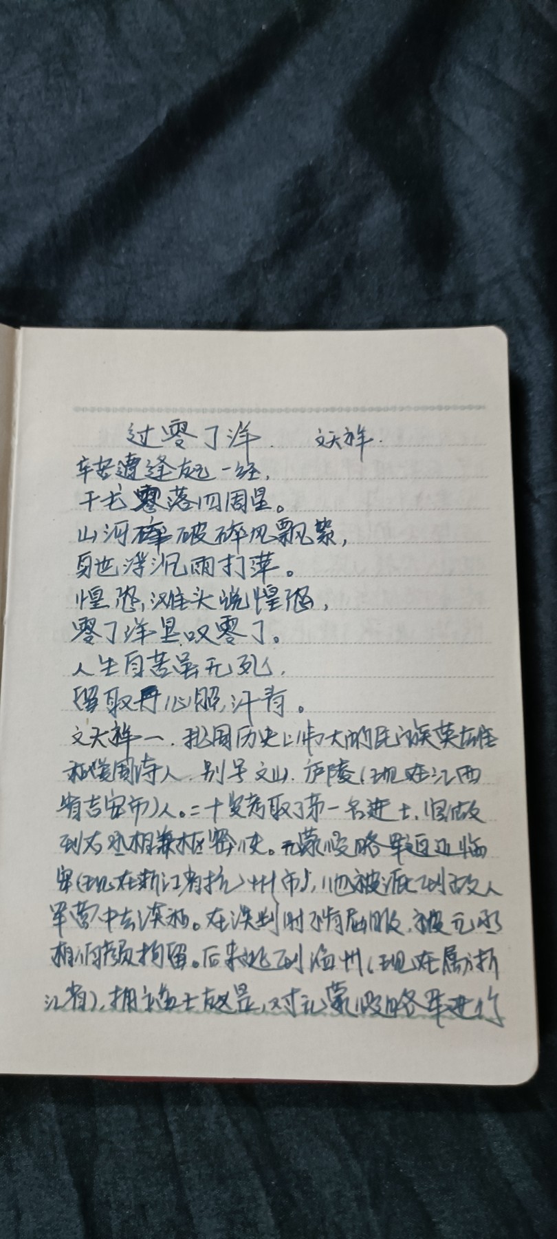 天字一号精品书章拍卖！ 样板戏白毛女笔记本