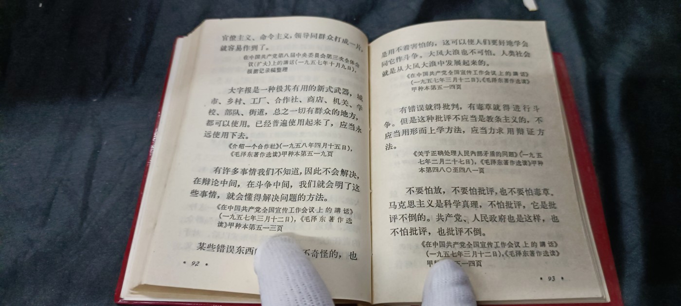 天字一号精品书章拍卖！ 库存品！毛主席语录！总政少见版！北京工业东方红兵团！