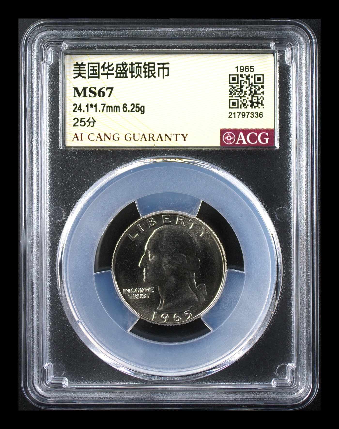 在10月奔跑 美国华盛顿银币 MS67