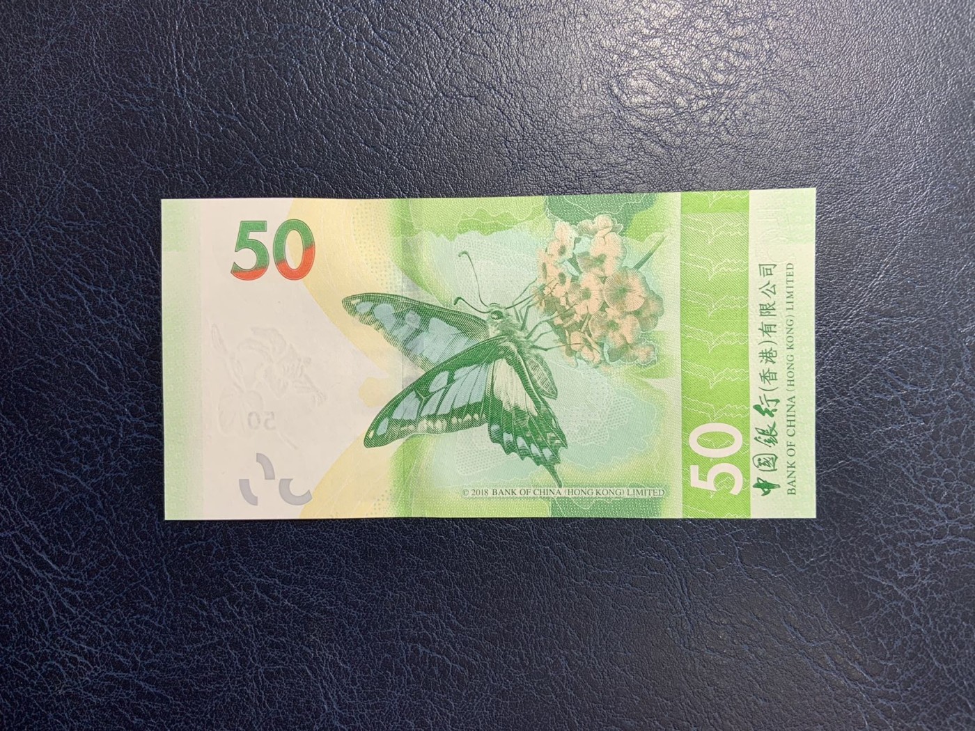 收藏联盟Quantum Auction 第296期拍卖  香港中国银行2018年50元 品相全新UNC 豹子号555 号码无4