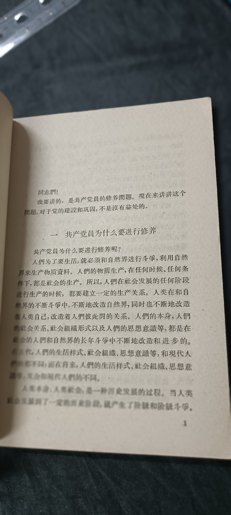 天字一号精品书章拍卖！ 早期繁体版修养，好品