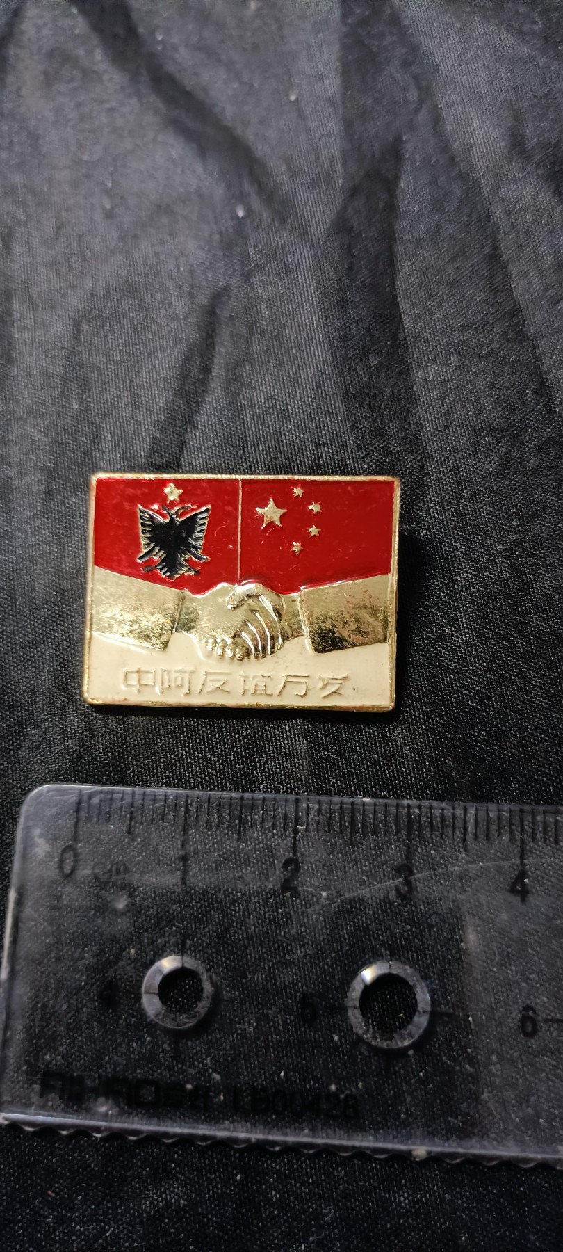 天字一号精品书章拍卖！ 大号版中阿友谊万岁！背阿文！