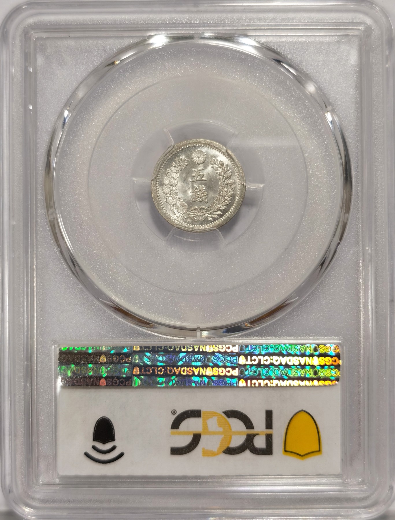 博洋堂世界钱币拍卖第047期（全场包邮） 稀少季军分日本明治八年5钱银币，原光，PCGS MS67高分难得