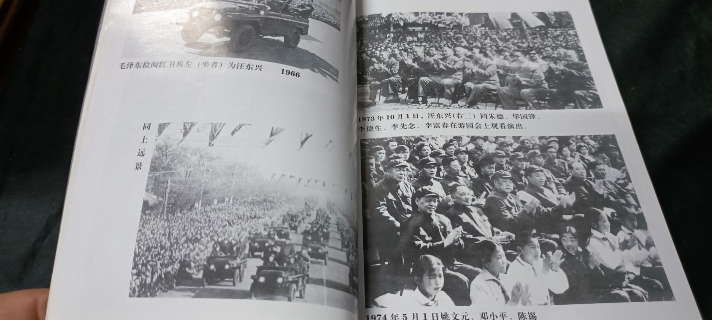 天字一号精品书章拍卖！ 东兴传