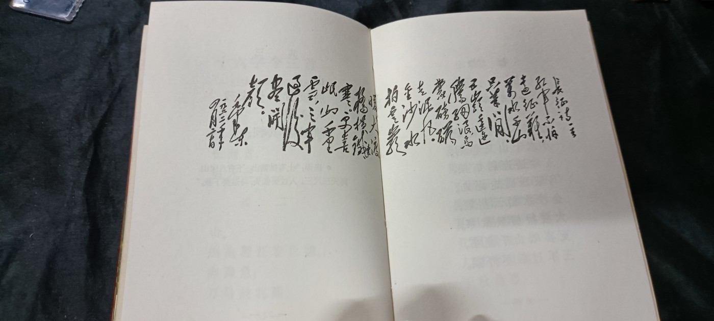 天字一号精品书章拍卖！ 红宝书，超多彩图！毛主席诗词