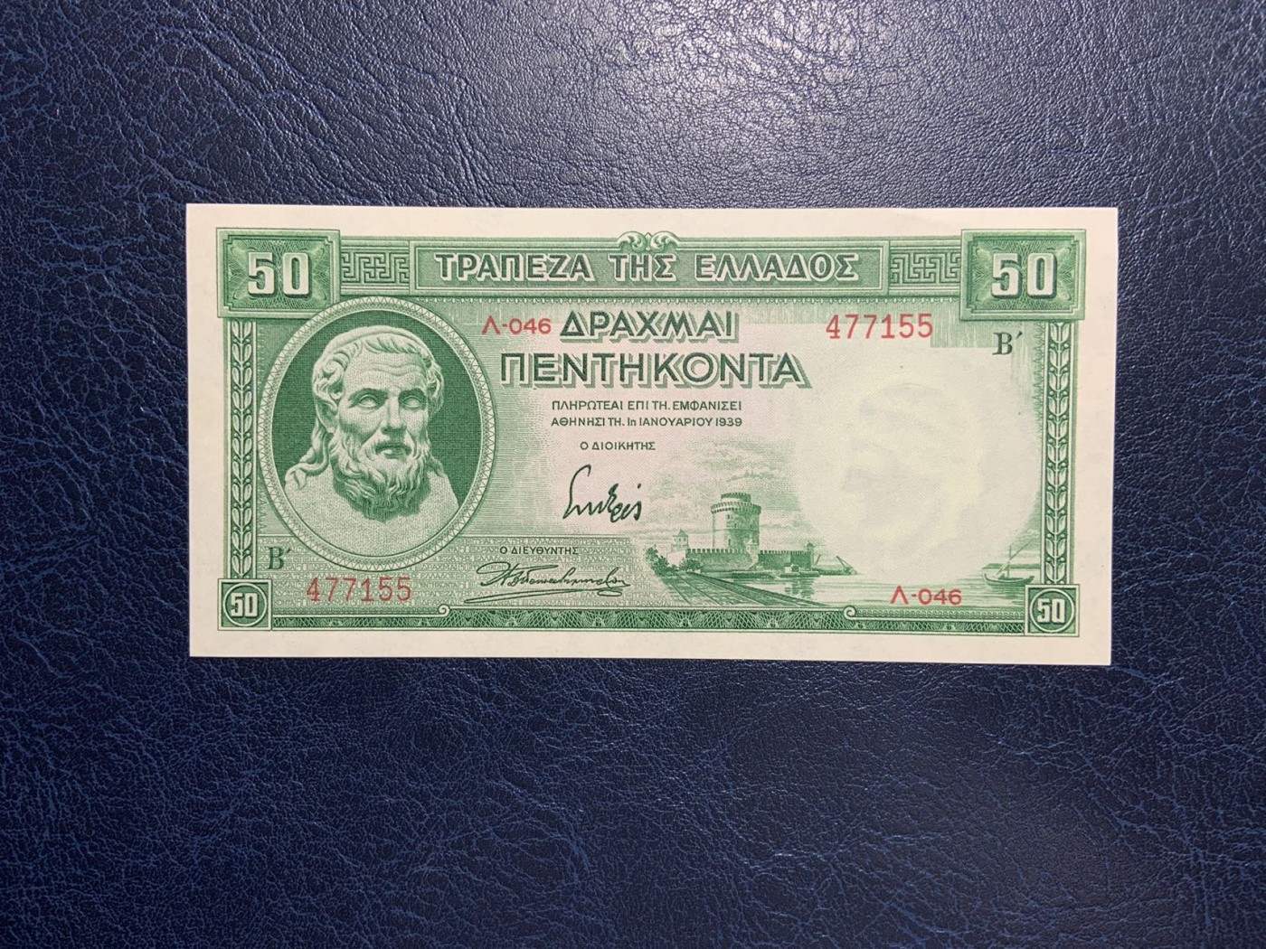 收藏联盟Quantum Auction 第296期拍卖  希腊1939年50德拉克马 品相UNC-  角有瑕疵