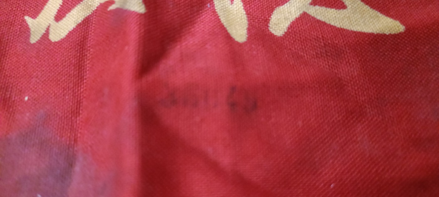 天字一号精品书章拍卖！ 工总司红袖标，编号36049