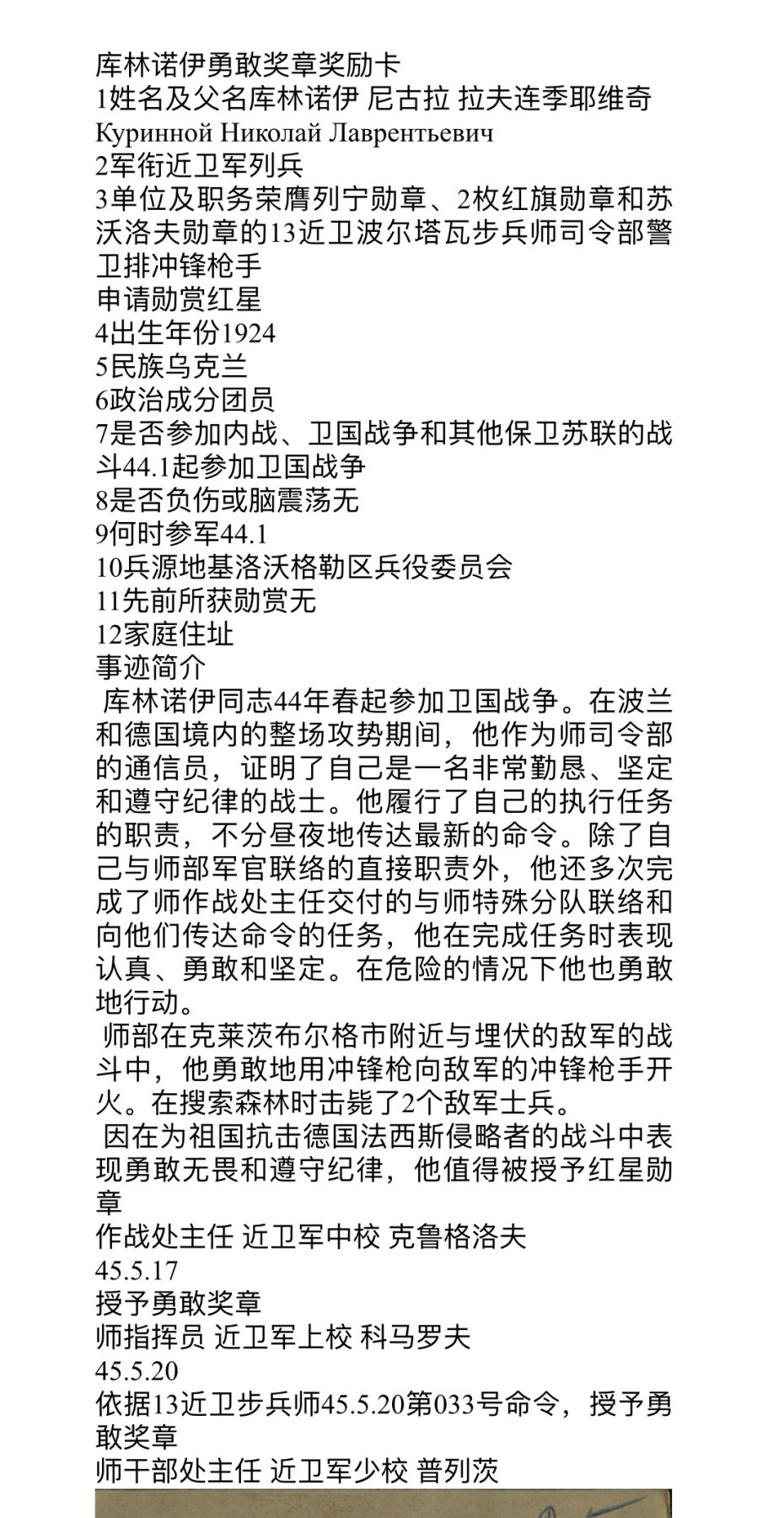 大猫徽章拍卖第234期  苏联勇敢套 带档