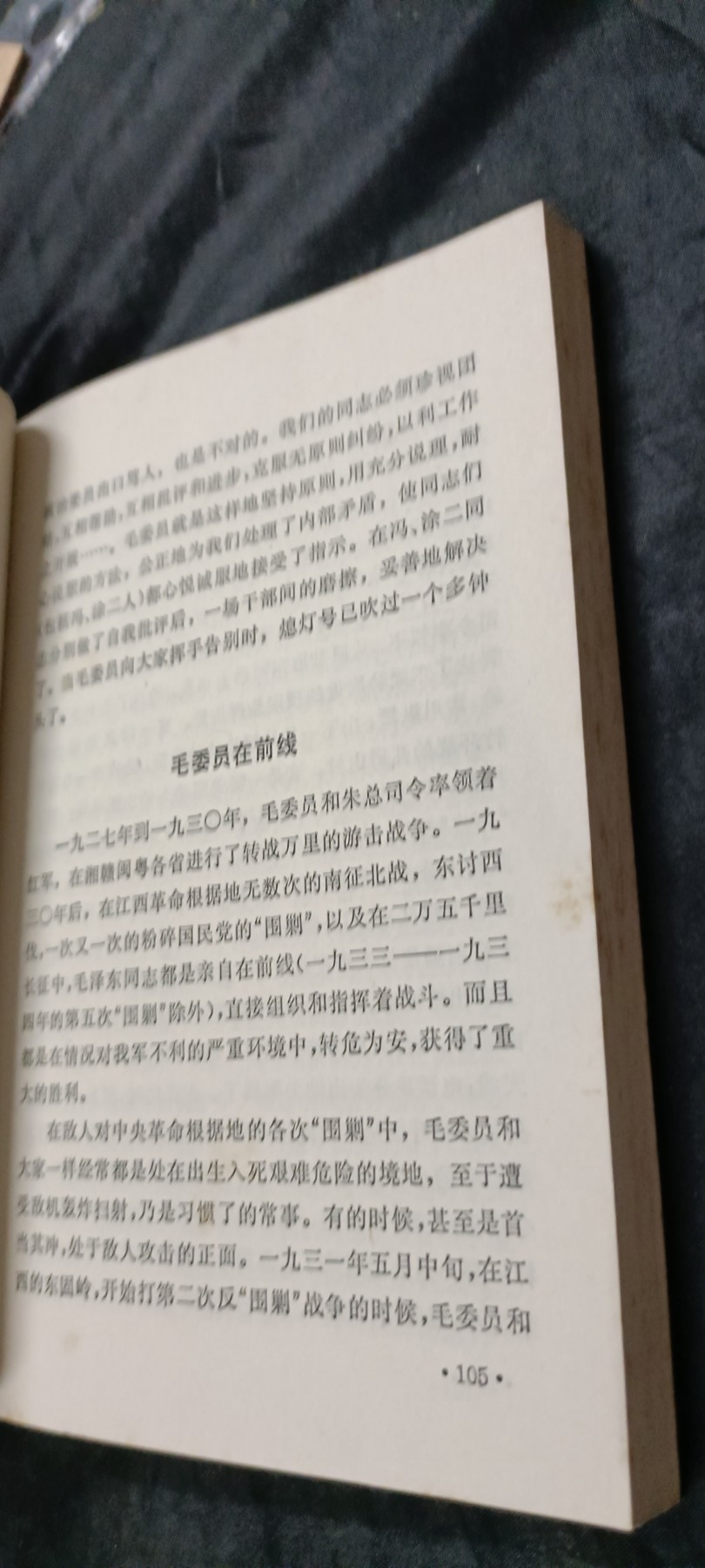 天字一号精品书章拍卖！ 红太阳颂