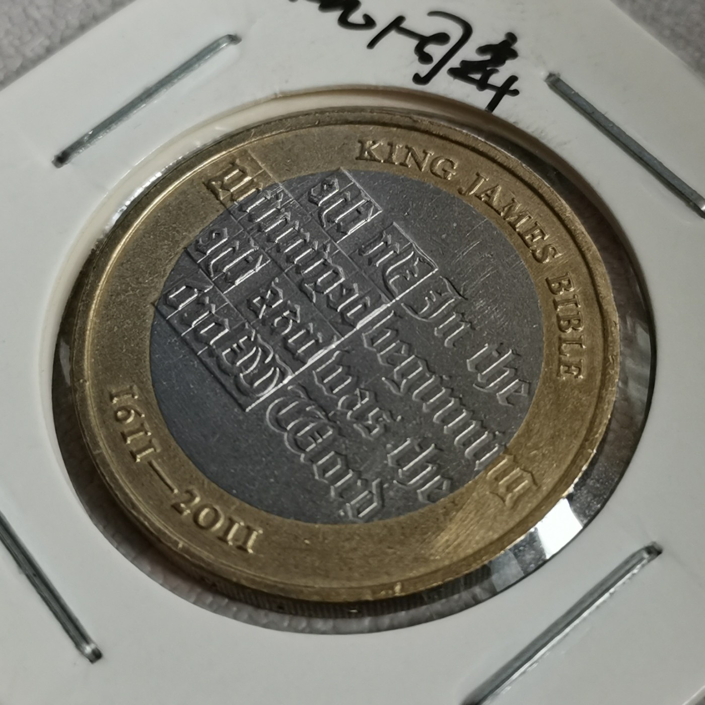 英国 2011年 2镑纪念币 品相如图 邮费自理
