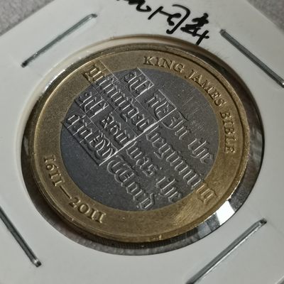 英国 2011年 2镑纪念币 品相如图 邮费自理 - 英国 2011年 2镑纪念币 品相如图 邮费自理
