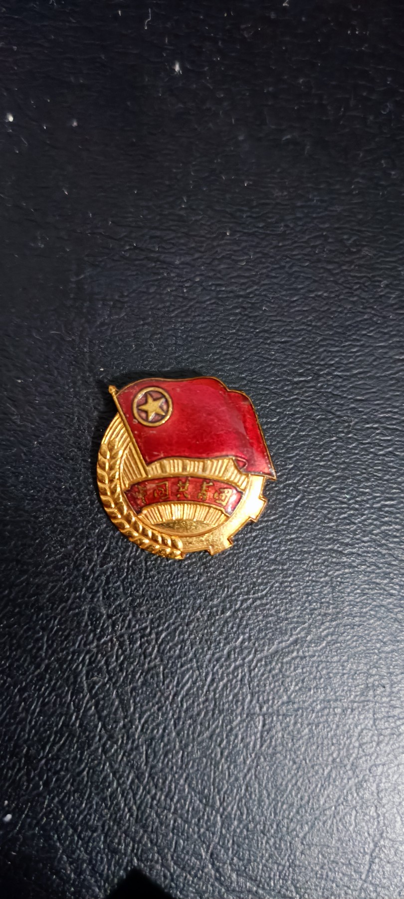 天字一号精品书章拍卖！ 早期团徽，铜珐琅