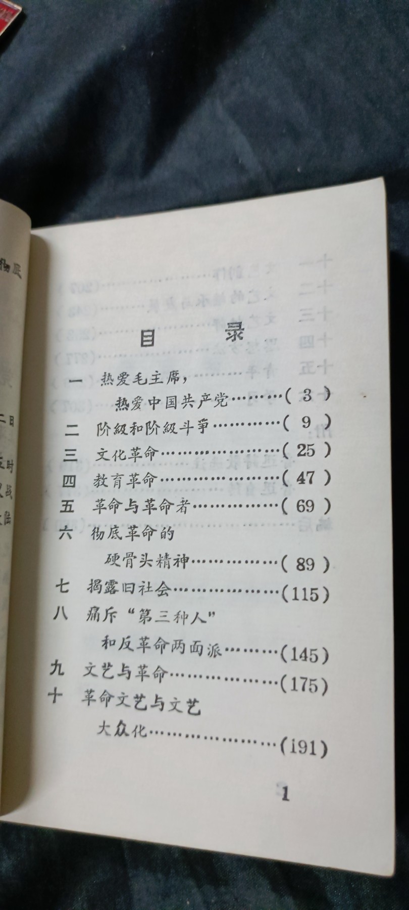 天字一号精品书章拍卖！ 鲁迅语录，四川大学东方红8.26