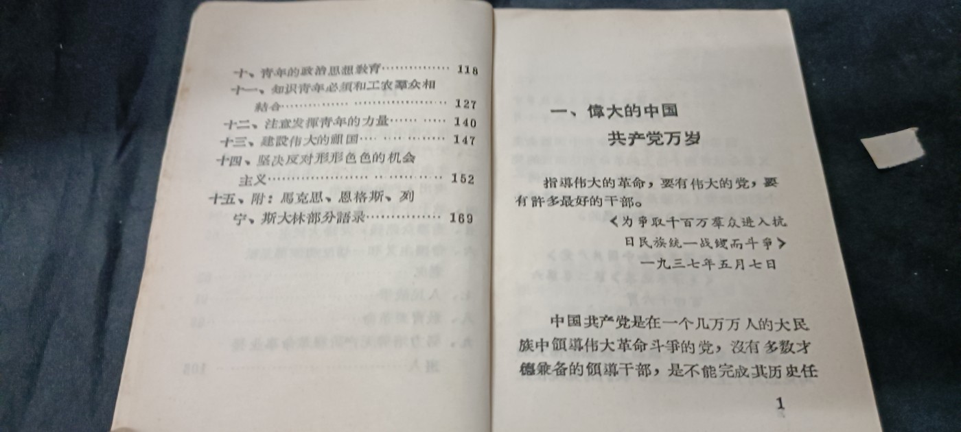 天字一号精品书章拍卖！ 胜利万岁