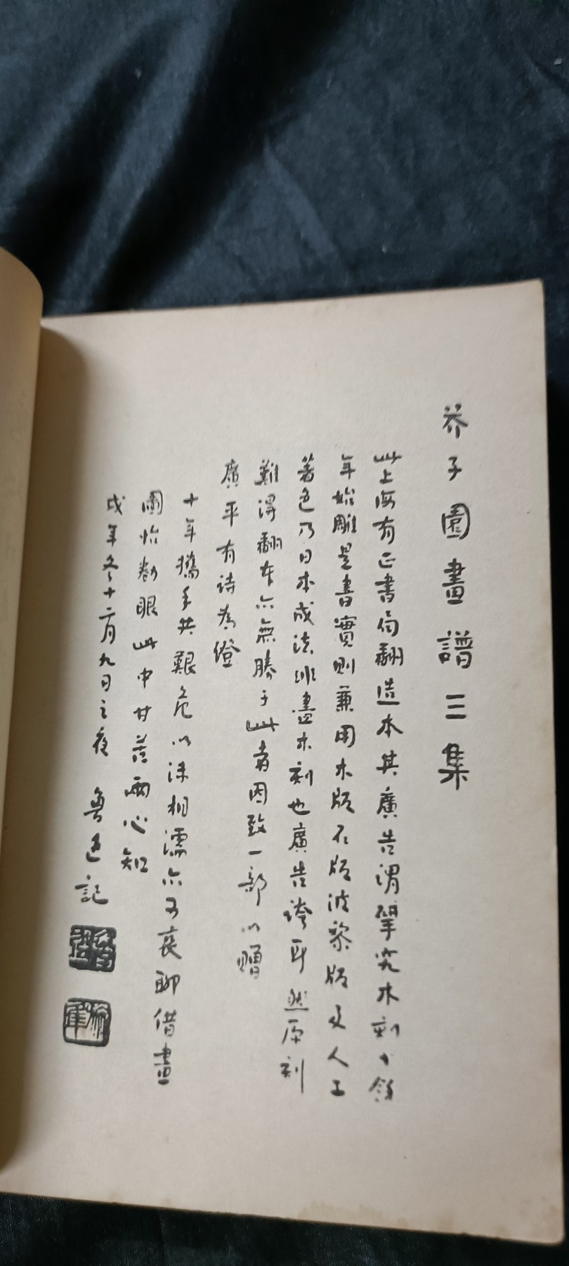 天字一号精品书章拍卖！ 鲁迅语录，四川大学东方红8.26