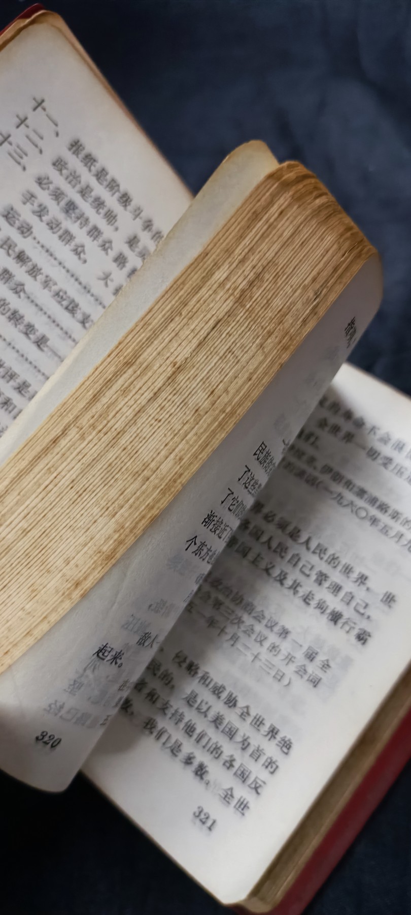 天字一号精品书章拍卖！ 毛林语录合订本！（毛0——300；林300——600）