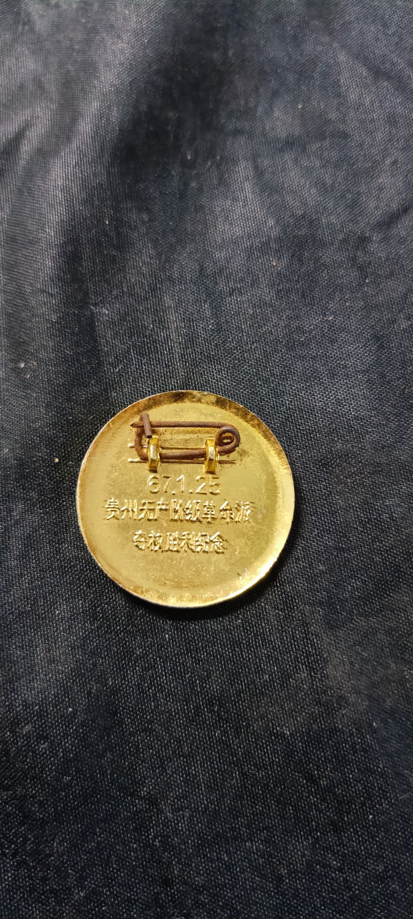 天字一号精品书章拍卖！ 西南春雷，贵州名章（融合了梯田，高原等元素）