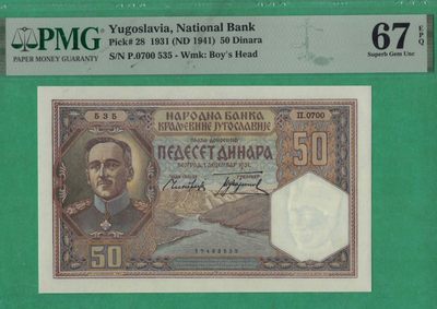 南斯拉夫1931年(1941年)50第纳尔 P-28 欧洲纸币 实物如图 UNC - 南斯拉夫1931年(1941年)50第纳尔 P-28 欧洲纸币 实物如图 UNC