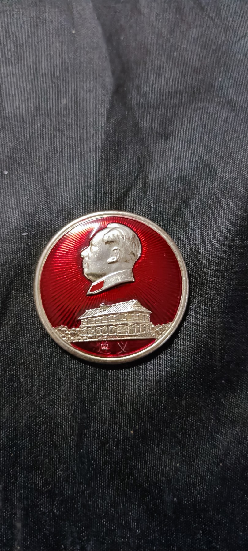 天字一号精品书章拍卖！ 广东章，革命圣地遵义