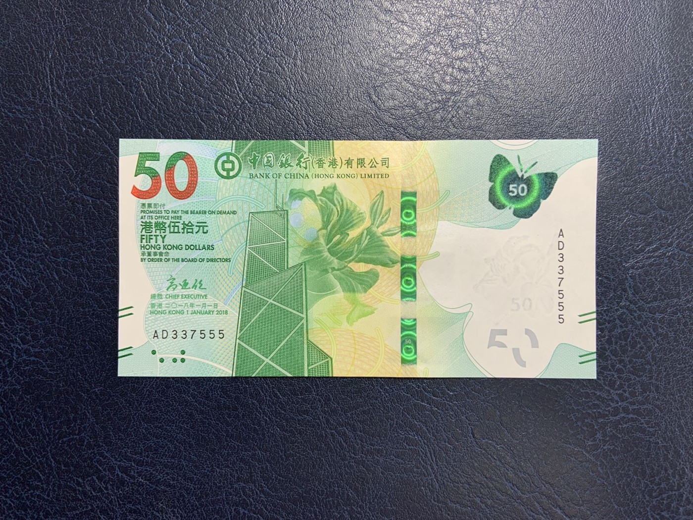 收藏联盟Quantum Auction 第296期拍卖  香港中国银行2018年50元 品相全新UNC 豹子号555 号码无4