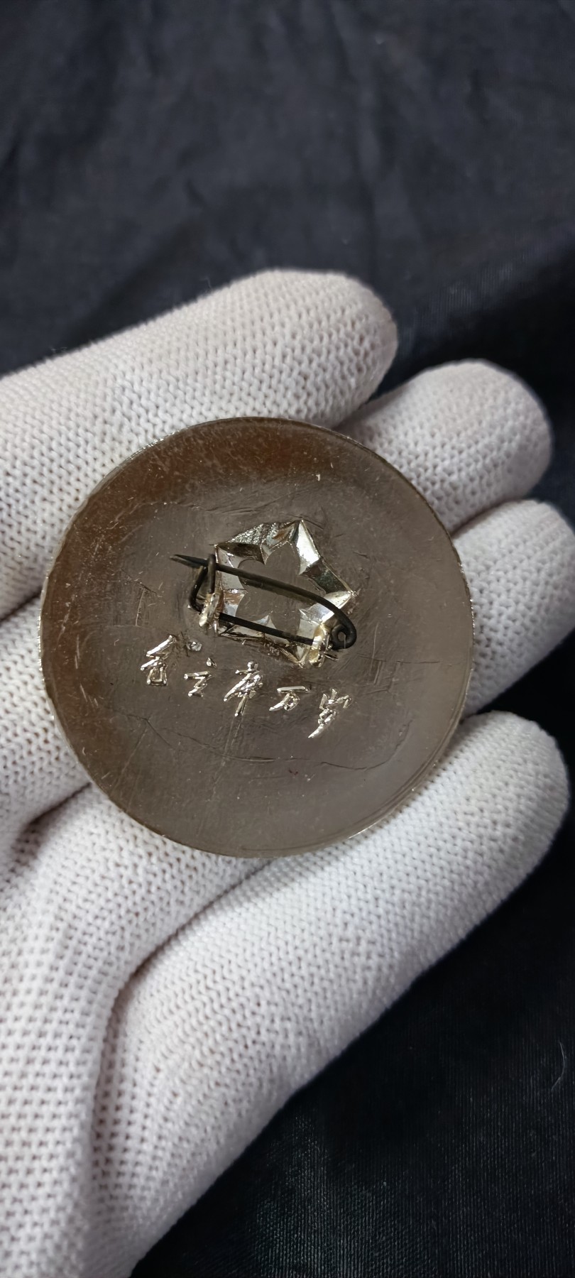 天字一号精品书章拍卖！ 天安门双d旗！