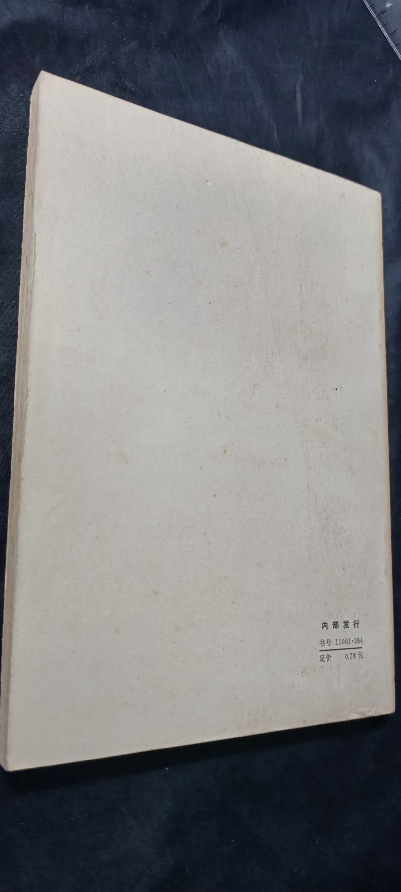 天字一号精品书章拍卖！ d章汇编，（小王也在），收藏好品